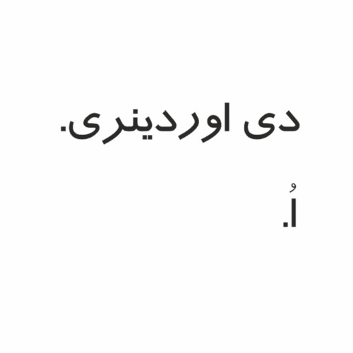 علامت تجاری دي اوردينري. اُ. متعلق به شرکت وستا دارو سلامت