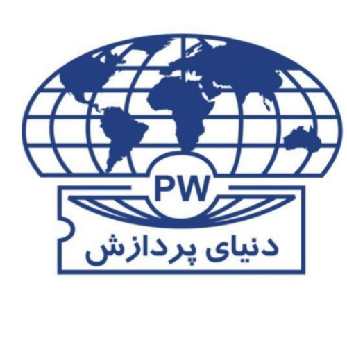 علامت تجاری دنياي پردازش متعلق به شرکت دنیای پردازش