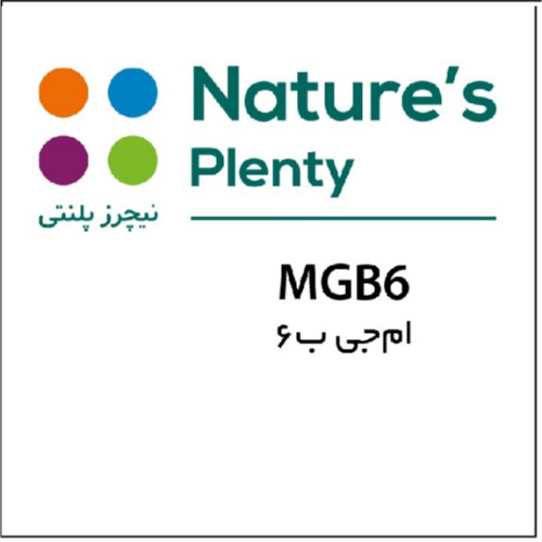 علامت تجاری نيچرز پلنتي ام جي ب6   متعلق به شرکت افق تدبیر سلامت