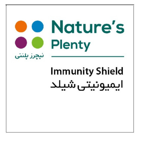 علامت تجاری 's Plenty Immunity Shield نيچرز پلنتي ايميونيتي شيلد متعلق به شرکت افق تدبیر سلامت