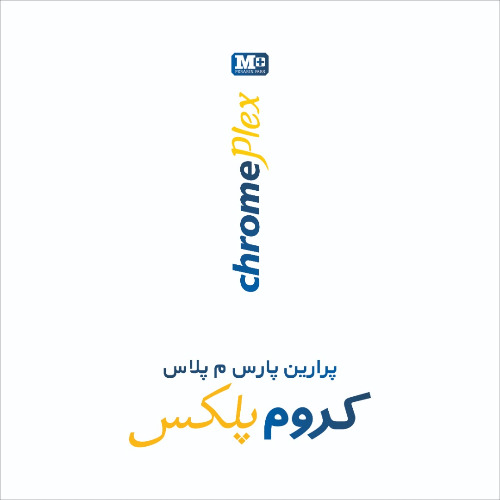 علامت تجاری پرارين پارس م پلاس كروم پلكس    متعلق به شرکت تعاونی قندهای رژیمی پرارین پارس