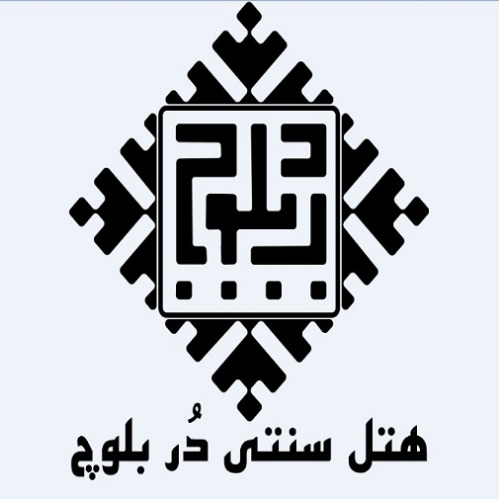 علامت تجاری هتل سنتي دُر بلوچ متعلق به شرکت در بلوچ منطقه آزاد چابهار