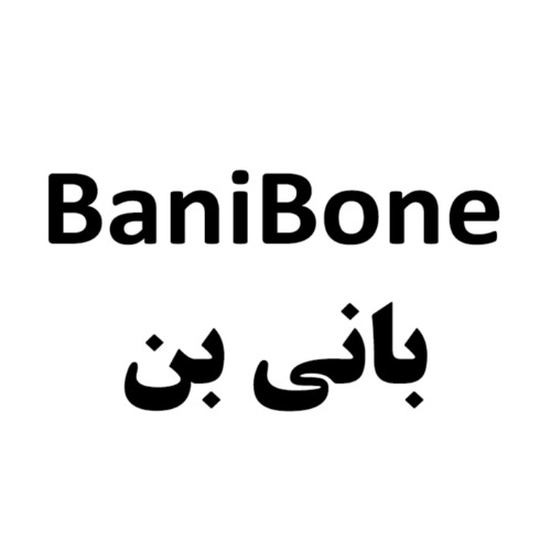 علامت تجاری باني بن متعلق به شرکت داروسازی ثنامد