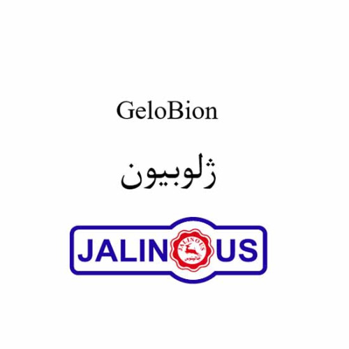علامت تجاری ژلوبيون جالينوس متعلق به شرکت داروسازی جالینوس