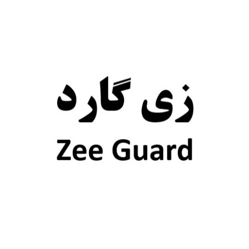 علامت تجاری زي گارد  متعلق به شرکت تغذیه سلامت ناب زی