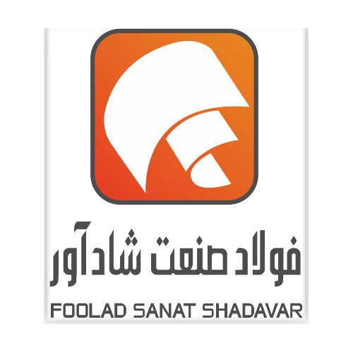 علامت تجاری فولاد صنعت شاد آور  متعلق به شرکت فولاد صنعت شادآور