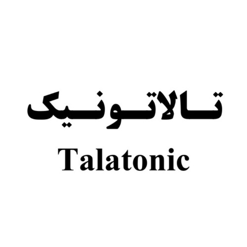 علامت تجاری تـالاتـونـيك  متعلق به شرکت داروسازی زهراوی