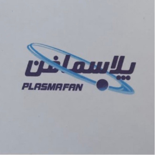 علامت تجاری پلاسمافن  متعلق به شرکت پلاسما فن آور امین