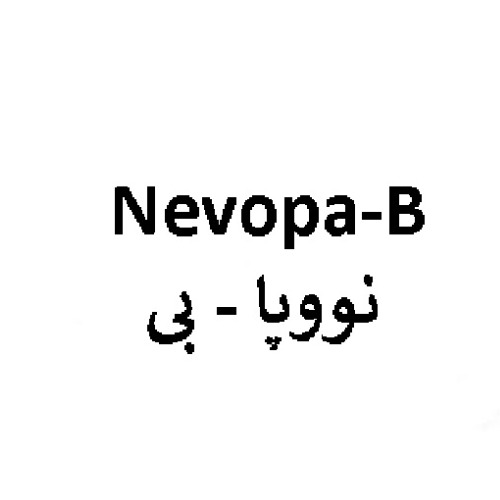 علامت تجاری نووپا - بي متعلق به شرکت داروسازی آنی درمان