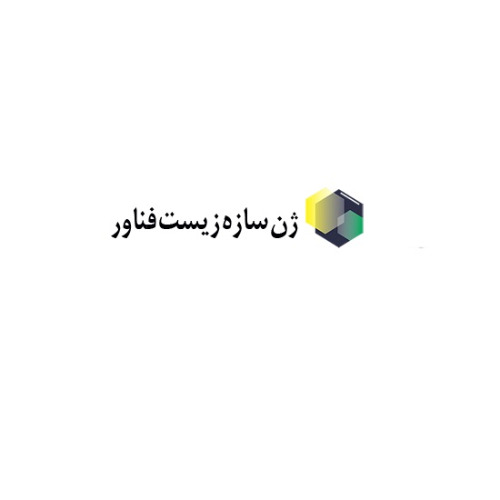 علامت تجاری ژن سازه زيست فناور متعلق به شرکت ورنا زیست فرایند پارس