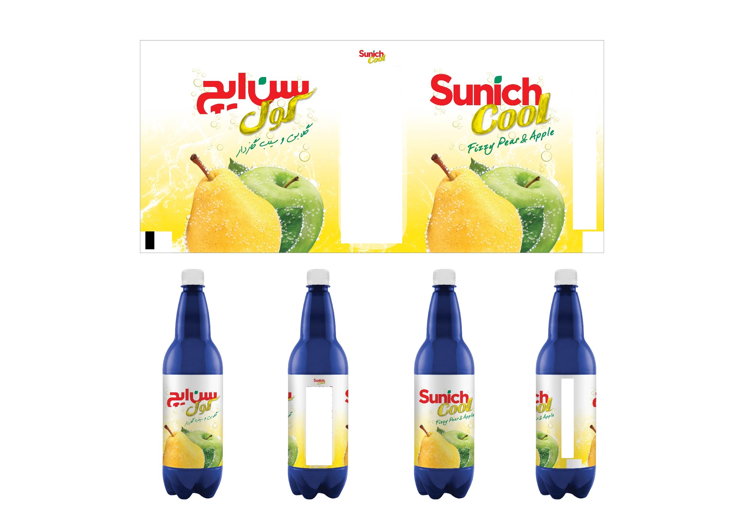 علامت تجاری سن ايچ كول گلابي وسيب گازدار  متعلق به شرکت عالیفرد