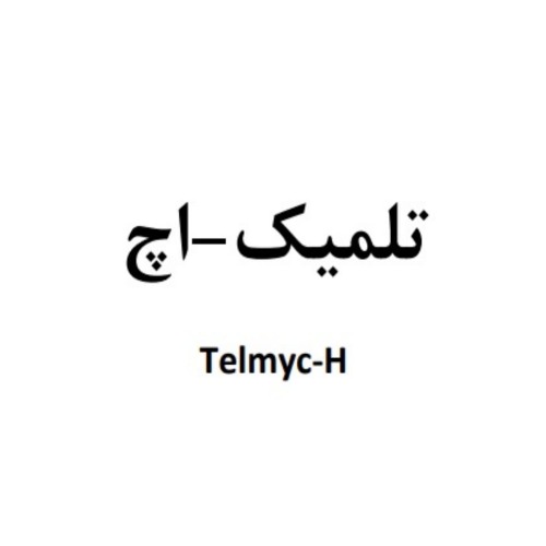 علامت تجاری تلميك-اچ  متعلق به شرکت اکتوورکو