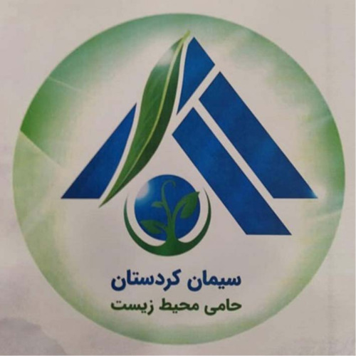 علامت تجاری سيمان كردستان حامي محيط زيست متعلق به شرکت سیمان کردستان
