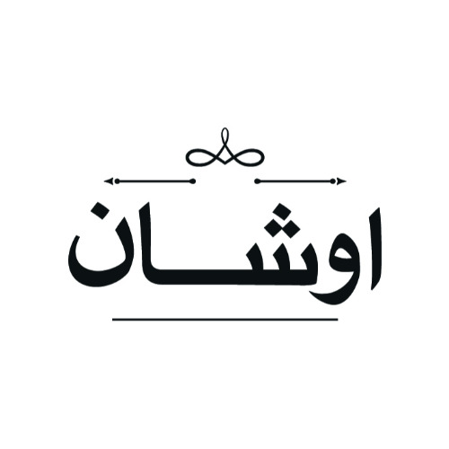 علامت تجاری اوشان متعلق به شرکت فروشگاههای زنجیره ای اوشانک