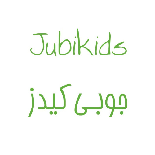 علامت تجاری جوبي كيدز  متعلق به شرکت داروسازی آریا