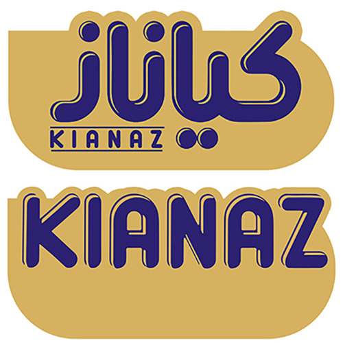 علامت تجاری كيا ناز  متعلق به شرکت پیشرو تجارت صمدی