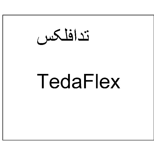 علامت تجاری تدافلكس  متعلق به شرکت دارو سازی تهران دارو