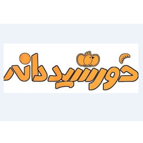 علامت تجاری خورشيد دانه متعلق به شرکت نگین مزرعه هرند