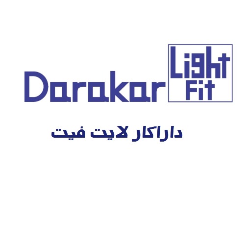 علامت تجاری داراكار لايت فيت  متعلق به شرکت دارا کار