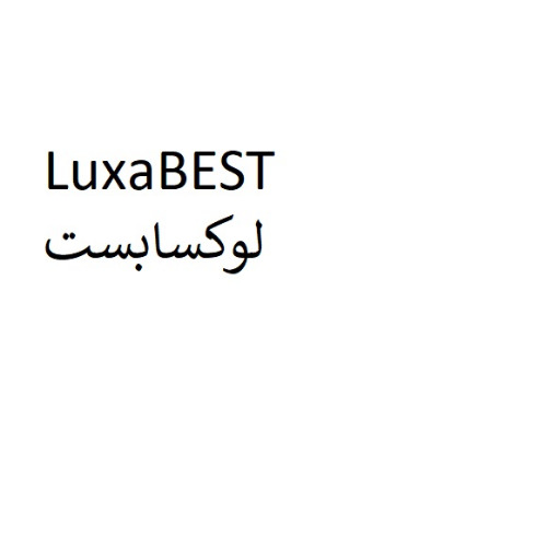 علامت تجاری لوكسابست متعلق به شرکت آریا فارمد پیشگامان سلامت