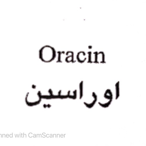 علامت تجاری اوراسين   متعلق به شرکت داروسازی تولید دارو
