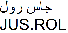 علامت تجاری جاس رول  متعلق به شرکت تولیدی و بازرگانی آفتاب طلایی پرشین