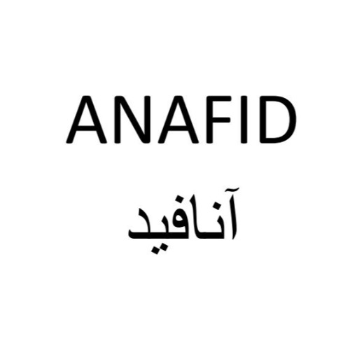 علامت تجاری آنافيد متعلق به شرکت دارو سازی طب مفید نیکان