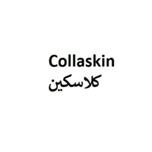 علامت تجاری كلاسكين متعلق به شرکت پارس بهروزان جم