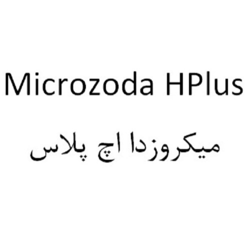 علامت تجاری ميكروزدا اچ پلاس  متعلق به شرکت عطرینه سا زیبا