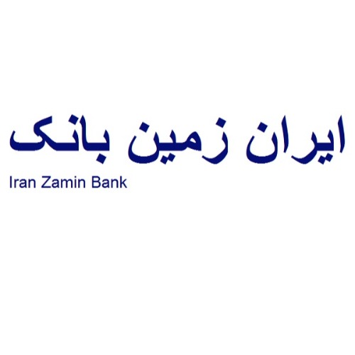 علامت تجاری ايران زمين بانك  متعلق به شرکت بانک ایران زمین