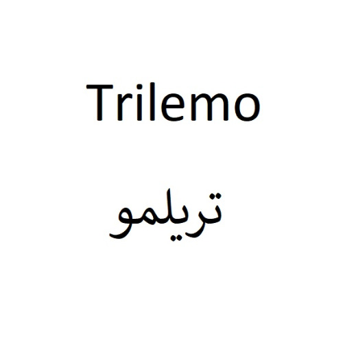 علامت تجاری تريلمو  متعلق به شرکت درمان یاب دارو