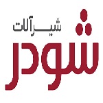 علامت تجاری شيرالات شودر متعلق به شرکت صنایع توسعه ساختمان آروشا
