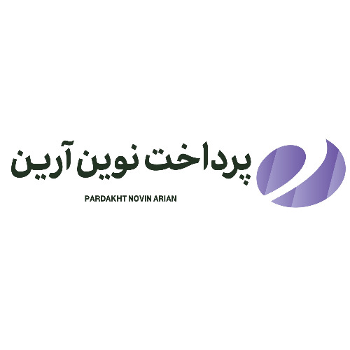 علامت تجاری ن پرداخت نوين آرين  متعلق به شرکت پرداخت نوین آرین