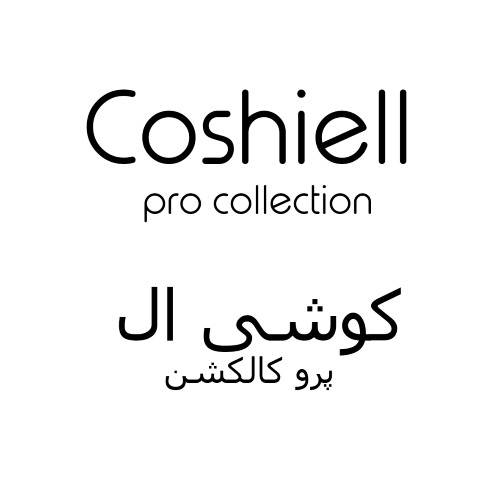 علامت تجاری كوشي ال پرو كالكشن متعلق به شرکت سام آرای افق