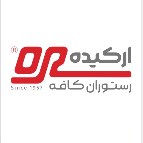 علامت تجاری رستوران  كافه اركيده  متعلق به شرکت ارکیده فاخر آرین
