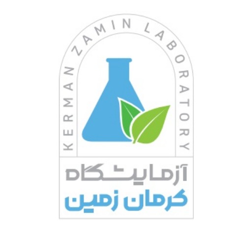 علامت تجاری آزمايشگاه كرمان زمين  متعلق به شرکت صنایع شیمیایی کرمان زمین
