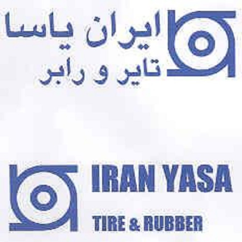 علامت تجاری ايران ياسا تاير و رابر  متعلق به شرکت ایران یاسا تایر و رابر