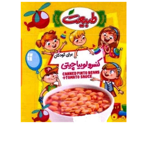 علامت تجاری طبيعت كنسرو لوبيا چيتي براي كودكان متعلق به شرکت طبیعت سبز پارس کهن