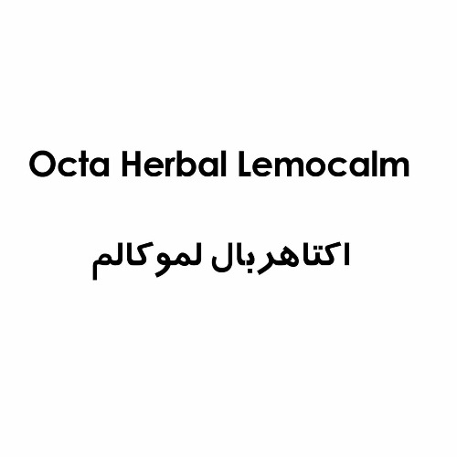 علامت تجاری اكتاهربال لموكالم -  متعلق به شرکت داروسازی فاران شیمی