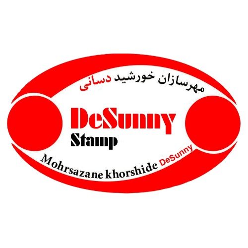 علامت تجاری مهرسازان خورشيد دساني  متعلق به شرکت مهر سازان خورشید ثانی
