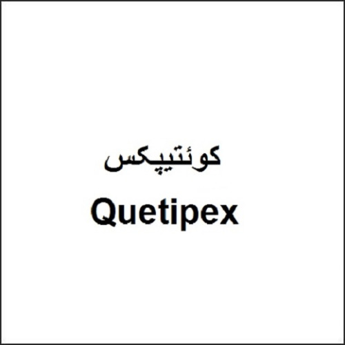 علامت تجاری كوئتيپكس   متعلق به شرکت اهران تجارت