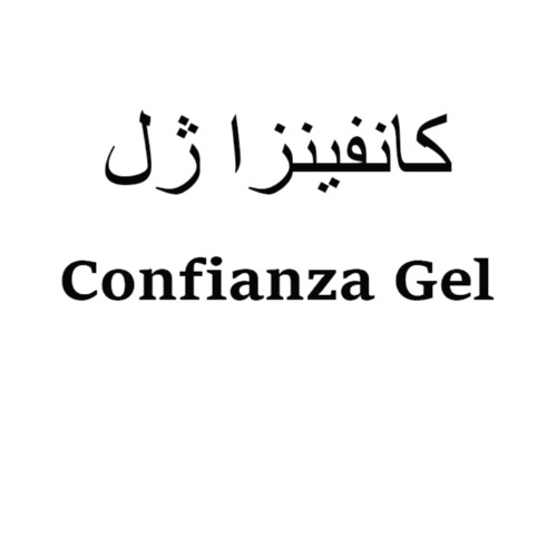 علامت تجاری كانفينزا ژل    متعلق به شرکت ماورا سلامت یاس