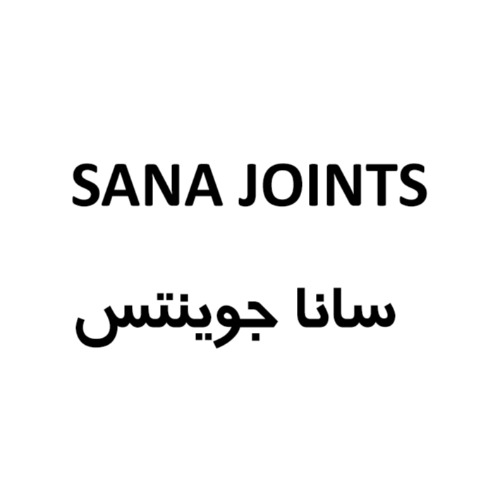 علامت تجاری سانا جوينتس متعلق به شرکت داروسازی ثنامد