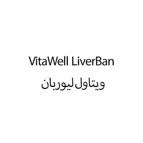 علامت تجاری ويتاول ليوربان متعلق به شرکت مهبان دارو