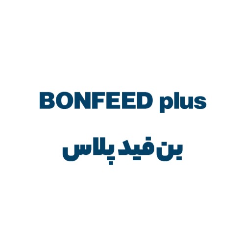 علامت تجاری بن فيد پلاس متعلق به شرکت توسعه بن دا فرآور