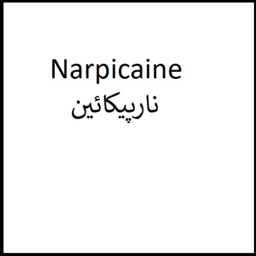 علامت تجاری نارپيكائين متعلق به شرکت تحقیقاتی و تولیدی واریان فارمد