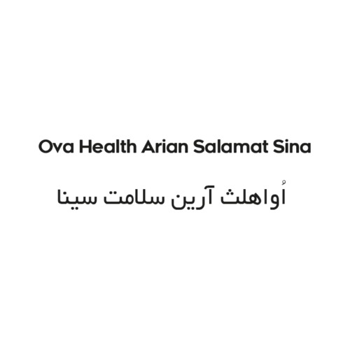 علامت تجاری اواهلث آرين سلامت سينا متعلق به شرکت آرین سلامت سینا