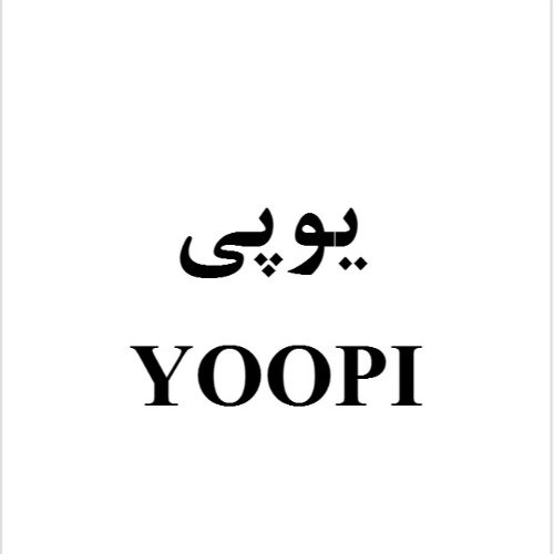 علامت تجاری يوپي  متعلق به شرکت تولیدی بازرگانی رکسان ودارا