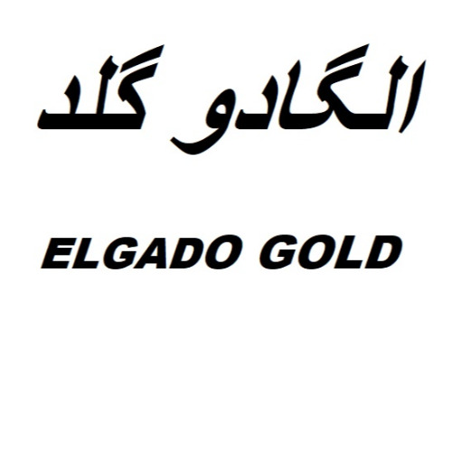 علامت تجاری الگادو گلد  متعلق به شرکت زرین صنعت سرو