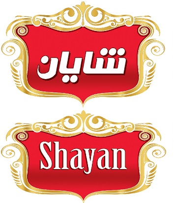 علامت تجاری شايان       متعلق به شرکت زعفران بهرامن